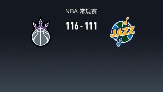 低调看球-NBA战报：国王116-111爵士，德罗赞41+4+11