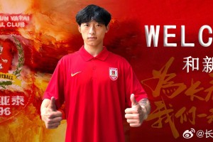 足球直播在线观看免费观看-官方：长春亚泰签下申花U21中场和新